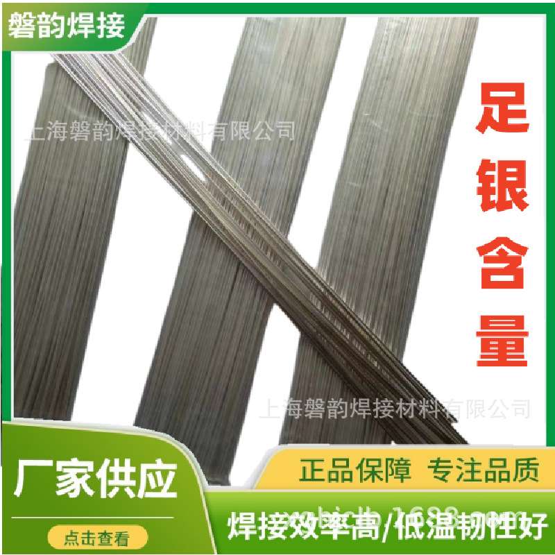 SAg-56Cd银铜锌镉钎料焊条实芯合金焊丝焊片焊环50g/500g/1kg/盒