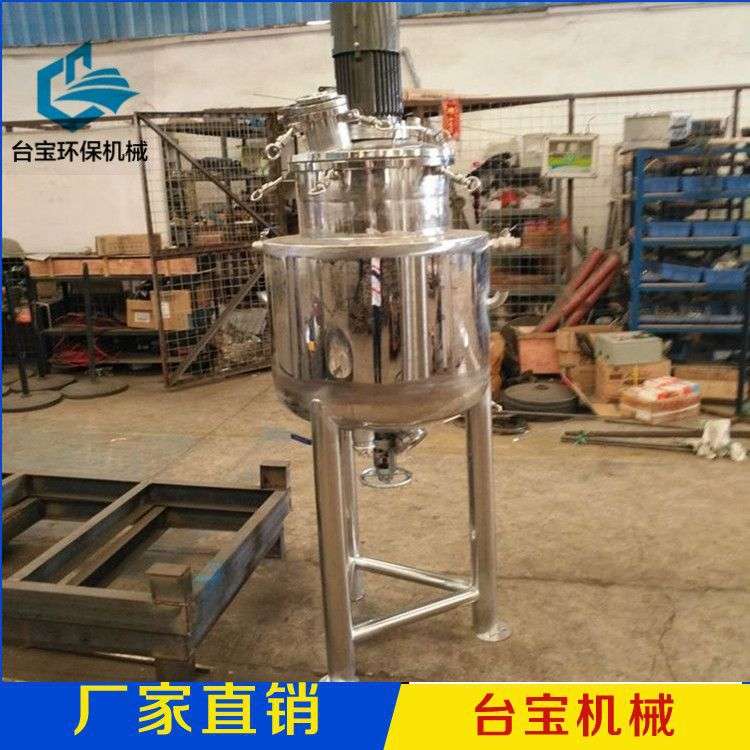 长期供应北京 真空消泡搅拌机 150L液体搅拌罐 化工刮壁分散机