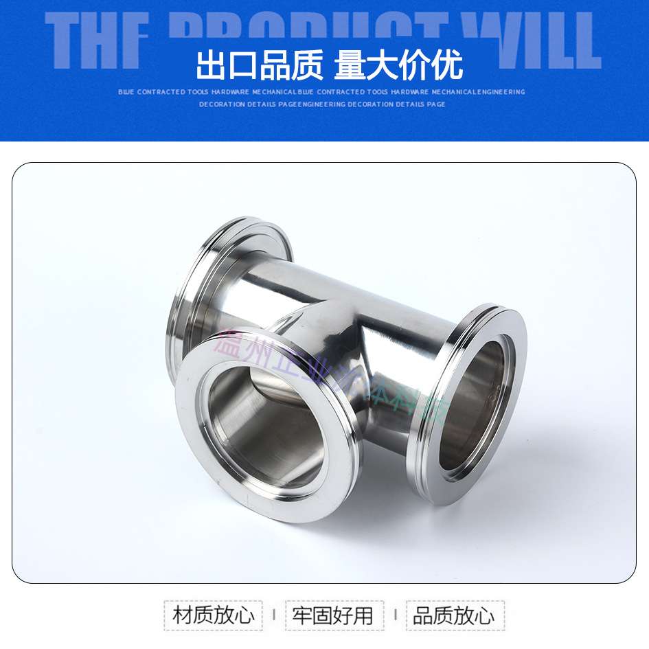 ISO等径三通LF63卡钳80扣100法兰160快装SUS不锈钢304非标接头