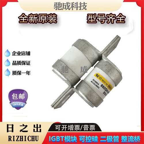 660GH-400ULTC/450ULTC 660GH-500ULTC熔断器原厂价供应 欢迎咨询