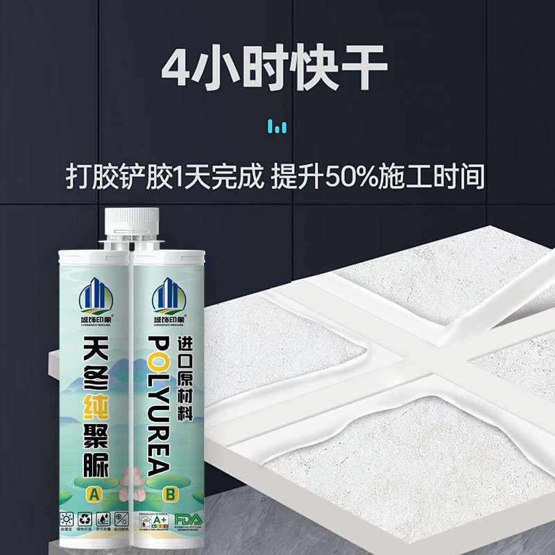 地砖墙面瓷砖美缝剂多色柔光真聚脲填缝剂厨房客厅地暖聚脲美缝剂