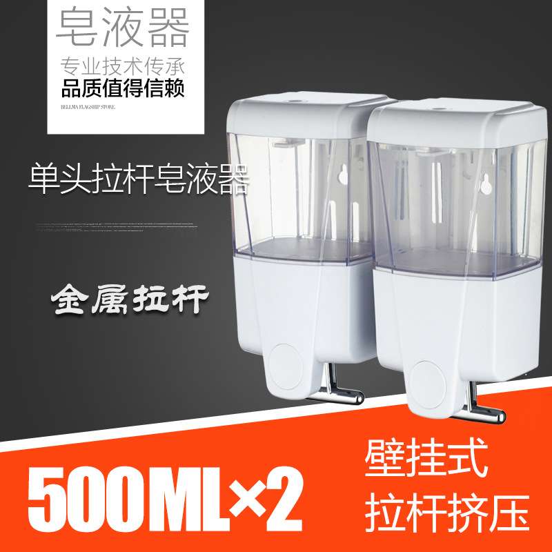 壁挂式合金拉杆皂液器500毫升双头给皂机洗手免打孔洗手液新中式