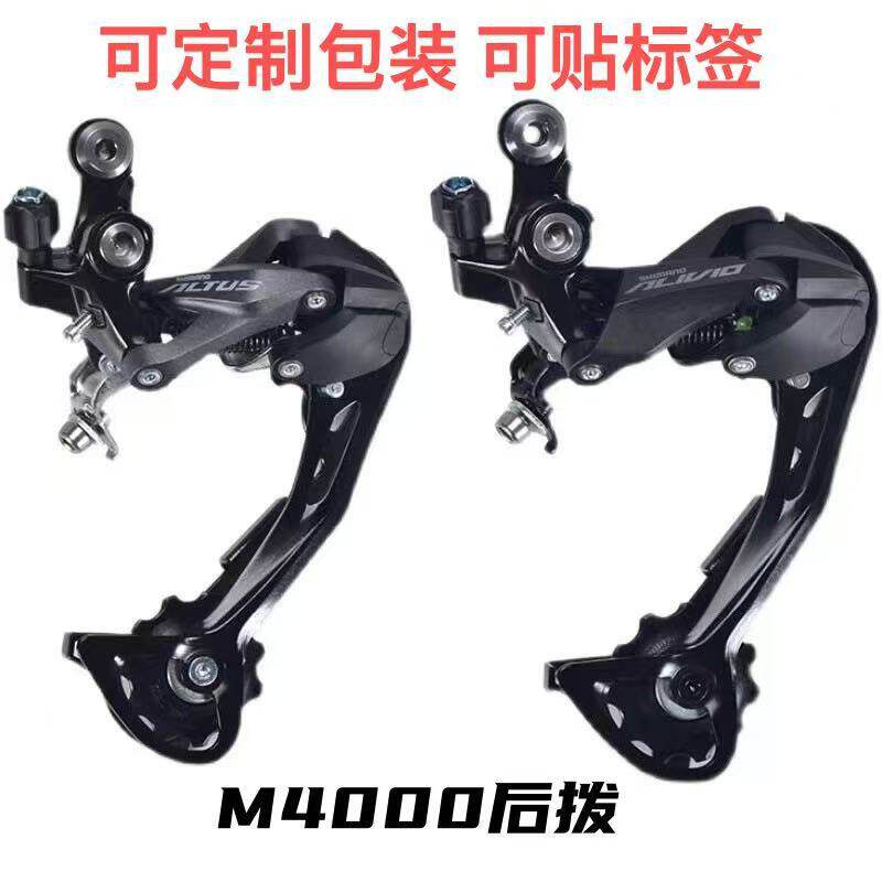 m4000后拨9速27速山地车变速器影子后拨自行车调速配件用品直销