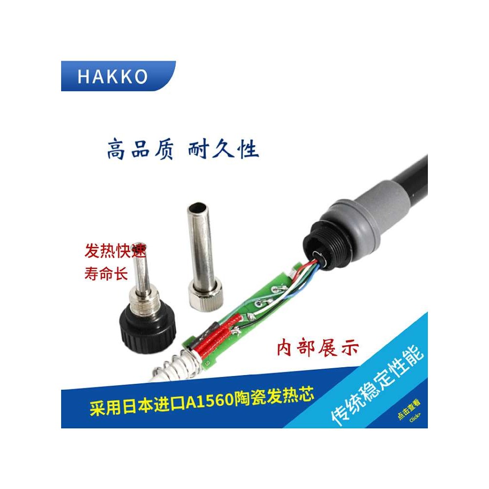 白光电烙铁fx8801手柄HAKKO焊台fx888d电焊台fx888专用