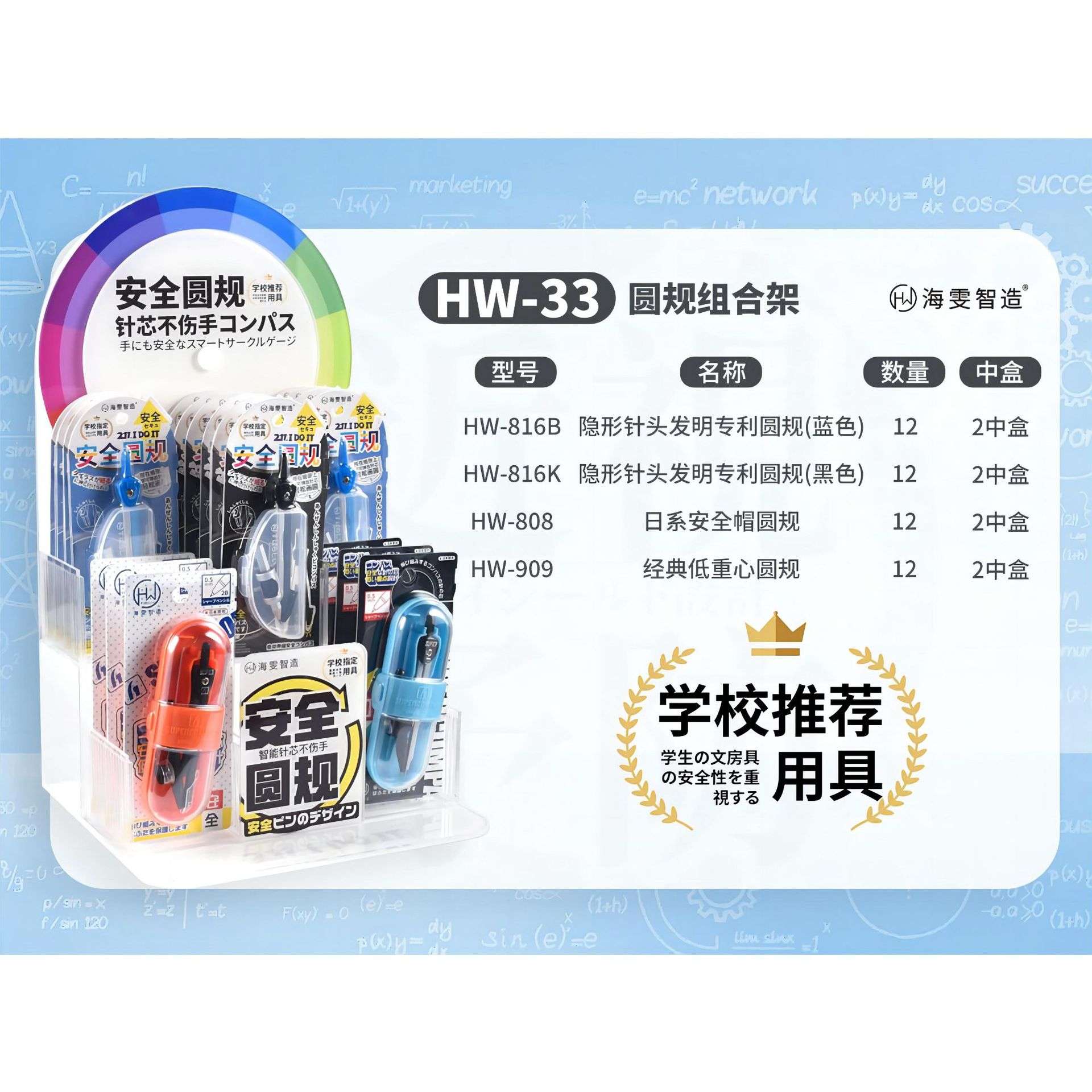 鸭先知海雯智造学生直尺透明绘画防近视刻度尺金属自动铅圆规架装