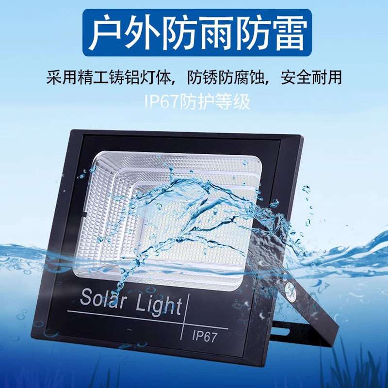 LED太阳能投光灯户外防水庭院灯农村室外照明灯壁灯投射节能省电
