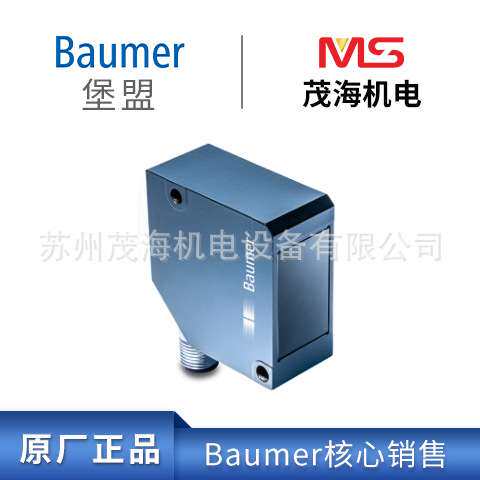 苏州茂海核心销售堡盟 BaumerOR18.EI-NW1Z.71CV/OR18.TI-ZZZP.71
