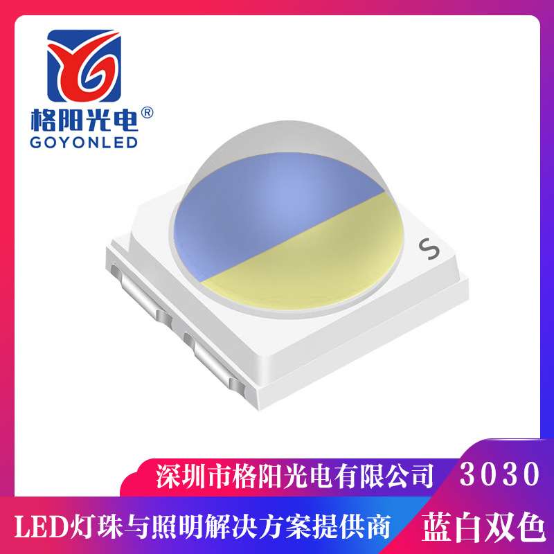 供应3030模顶双色灯珠 1W白光+1W紫光双色灯珠 3-36V紫白双色灯珠