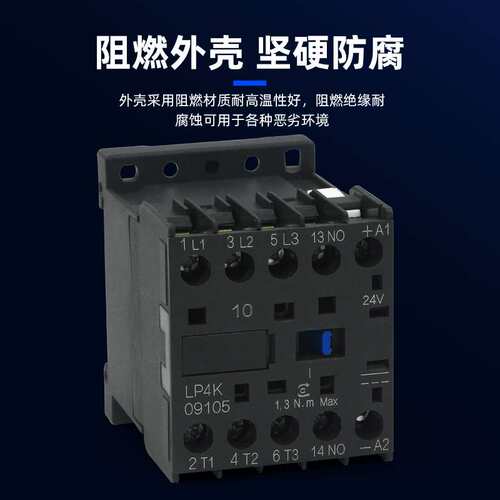 K型带抑制器小型MINI接触器LP4K 0910 0901 1210 1210 1610 1601