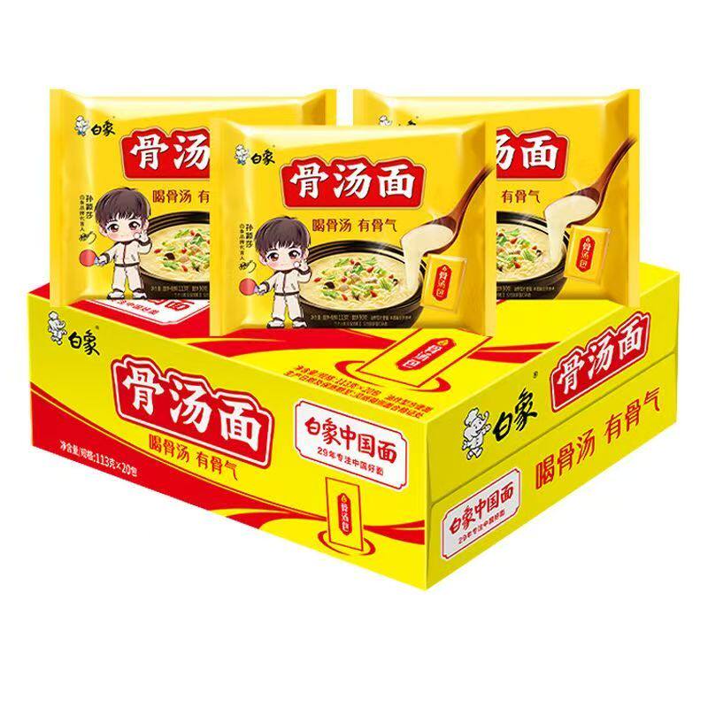 白象大骨面方便面骨汤泡面整箱宿舍速食早餐夜宵不辣白象方便面