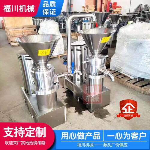 现货工业用胶体磨 乳化沥青染料牙膏纸浆研磨机 速剪切机