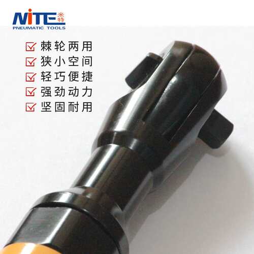 米特NT-5052B气动棘轮扳手 大扭力 3/8汽修工业级小风炮气动扳手