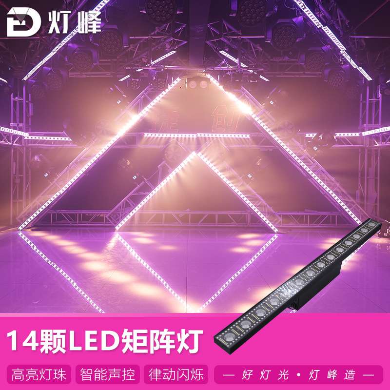 14颗LED矩阵灯户外防水洗墙灯室内楼体亮化外墙背景灯黄金点阵灯