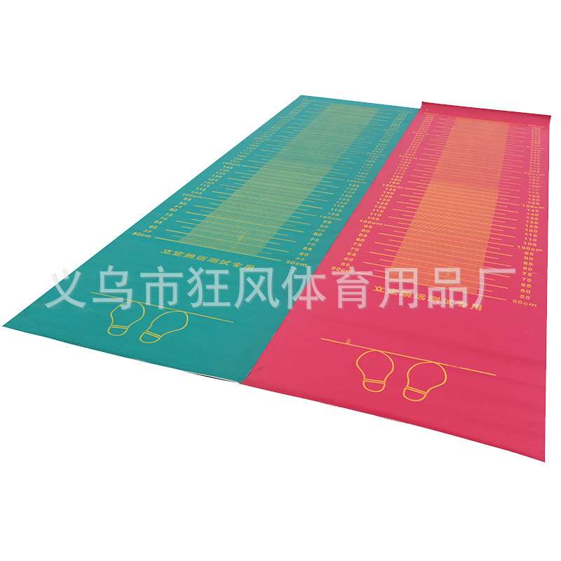 缓冲型立定跳远测试垫中小学生体检专用垫中考标准立定跳远测量垫