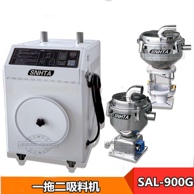 信易SAL-900G一对二上料机注塑800G真空分离式塑胶料吸料送料机