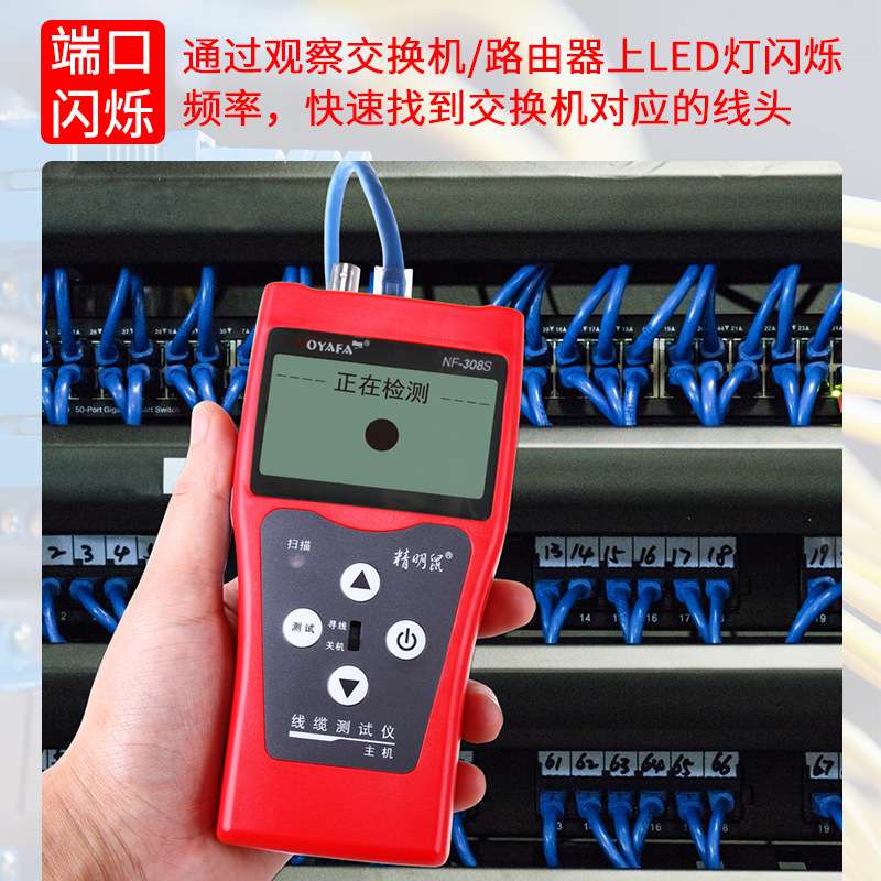 精明鼠厂家严选NF-308S寻线仪寻线器网络查线器套装网线巡测线仪
