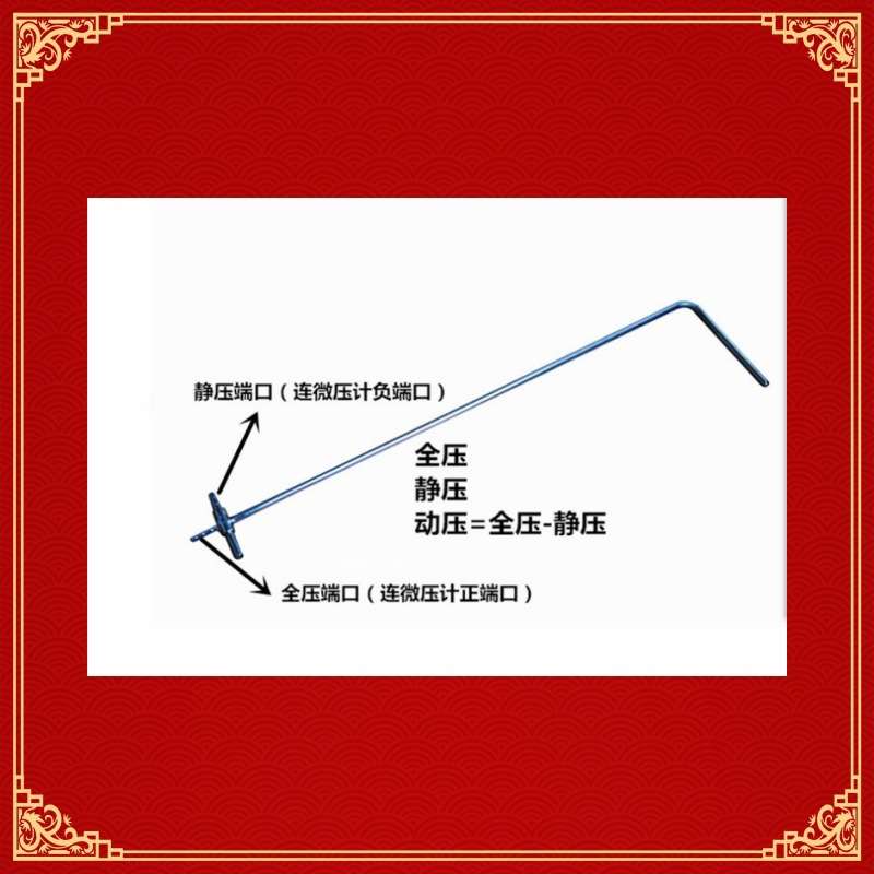 价格面议L型 皮托管 风速测量 毕托管 φ06×200mm 矿用