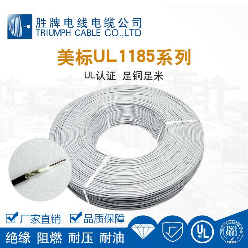 标准单芯平方屏蔽线 ul正标电源线UL1185-22AWG DC连接线