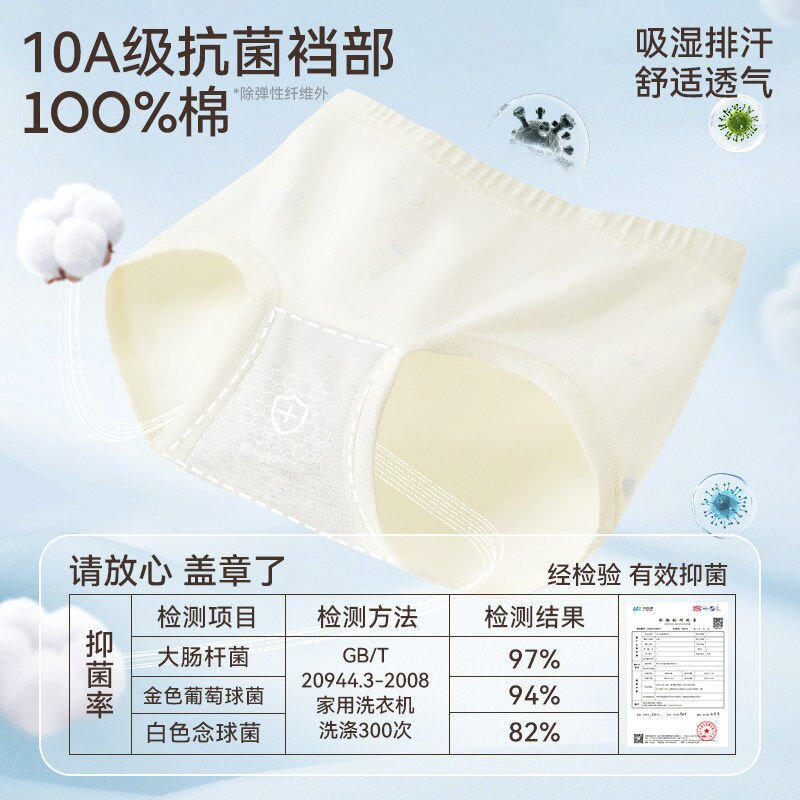 发育期女童A类纯棉内裤透气抗菌