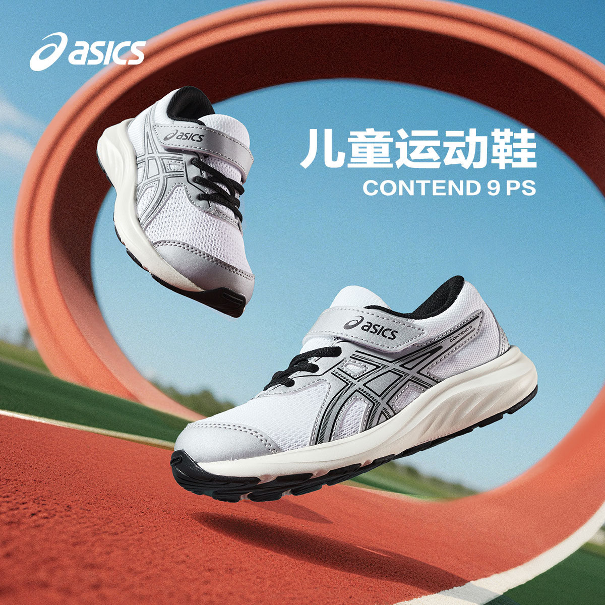 ASICS/亚瑟士男女童运动鞋