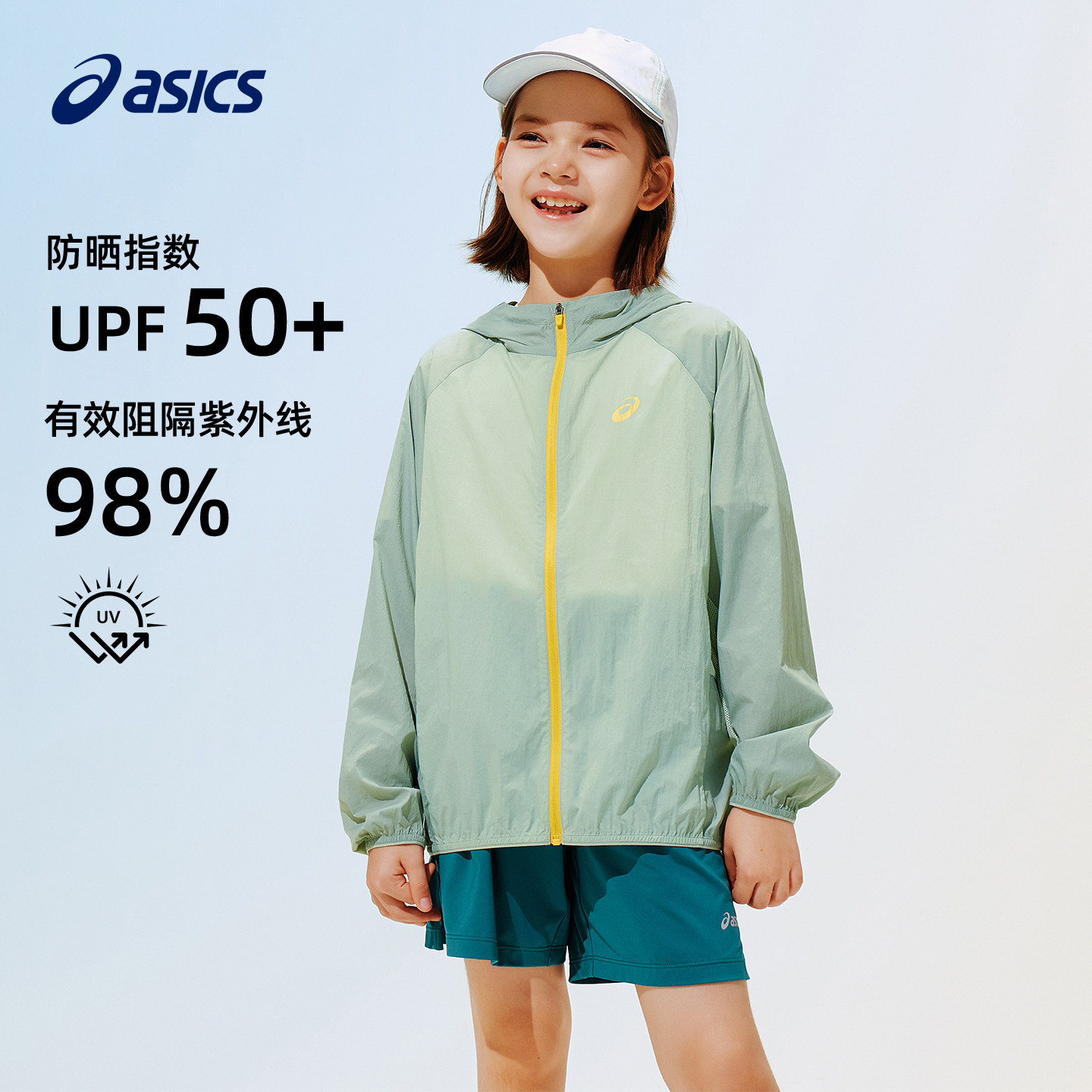 ASICS/亚瑟士儿童26年夏季UPF50+梭织防晒衣轻量透气凉感防晒便服