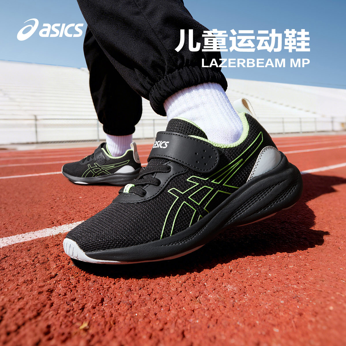 ASICS/亚瑟士童鞋儿童舒适透气运动鞋新款户外缓震轻便训练跑步鞋