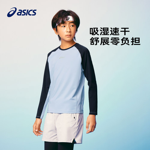 Asics亚瑟士男女童速干长袖T恤