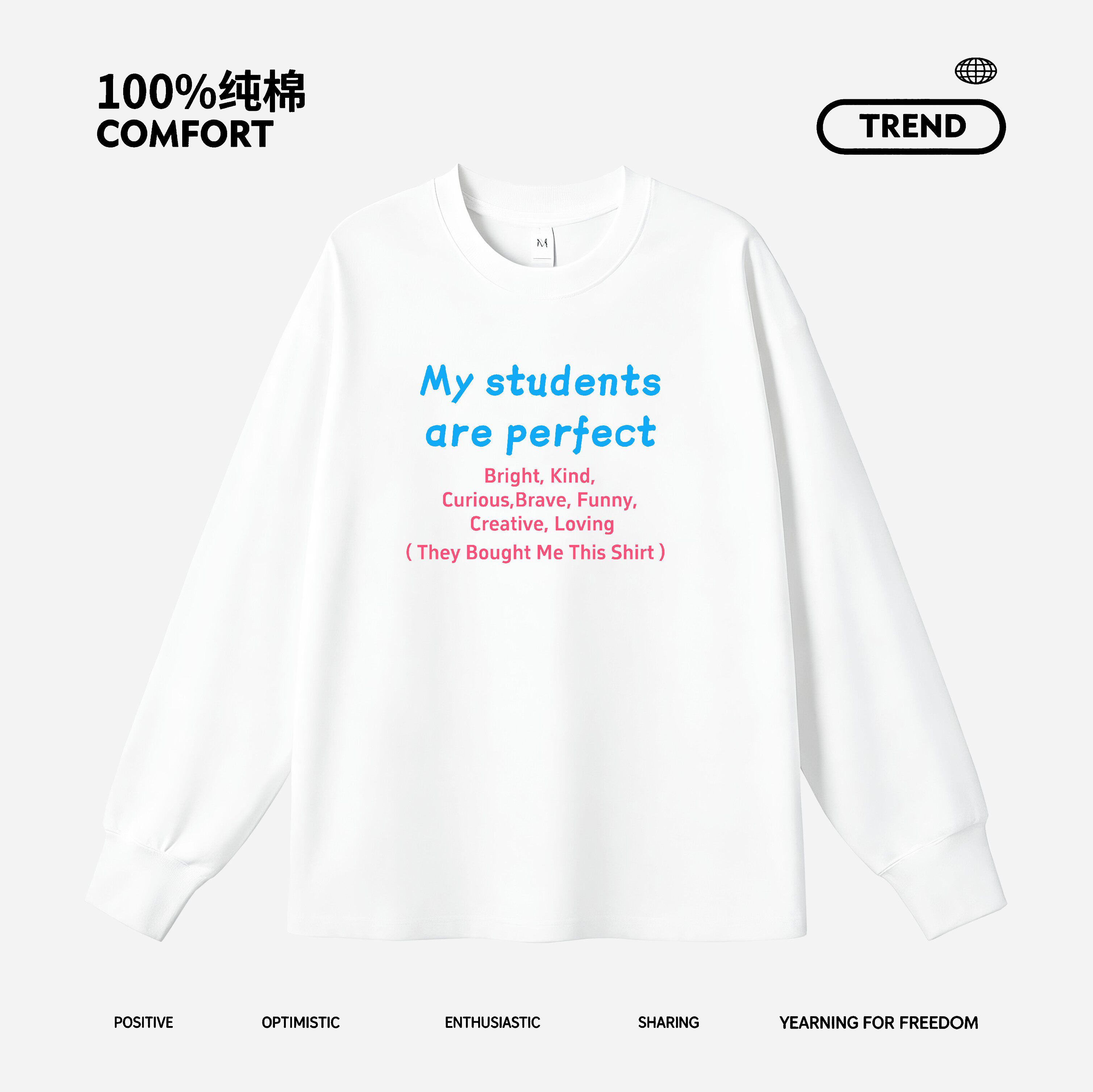 完美学生 老师教师职业长袖纯棉潮牌印花T恤春秋季上衣文化衫学生