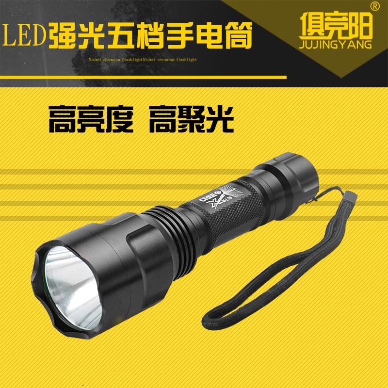俱竞阳C8-T6强光手电筒10W可充电LED超亮家用户外远射巡逻便携