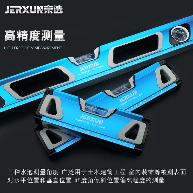 京选水平尺高精度平水尺迷你工业级磁性家用装修水平尺平衡尺靠尺