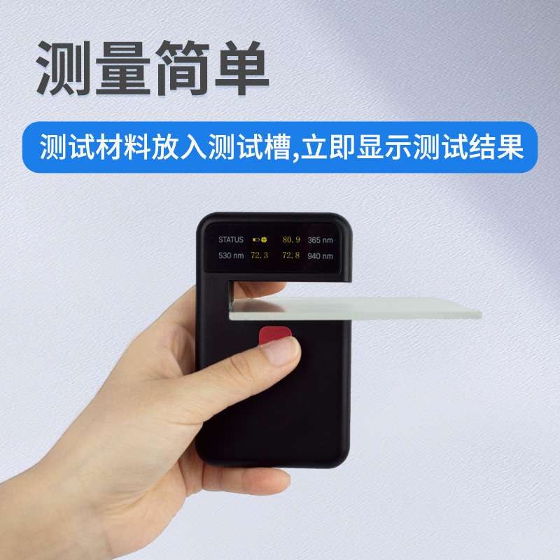 彩谱透光率仪CT-25塑料薄膜汽车钢化玻璃农业膜透过率光谱全光谱