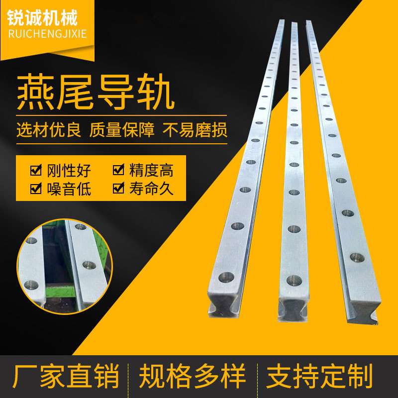 厂家供应燕尾导轨滑动燕尾导轨滑块重载燕尾槽导轨精密线轨