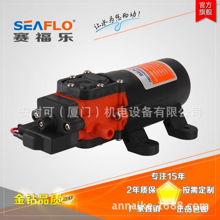 SEAFLO赛福乐可乐机糖浆泵果汁机泵微型直流电动隔膜泵