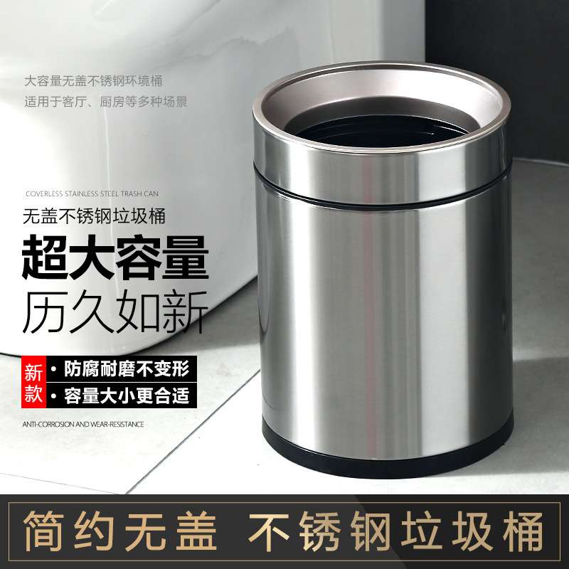 无盖不锈钢垃圾桶大号家用客厅卧室厨房卫生间拉圾筒金属纸篓不绣