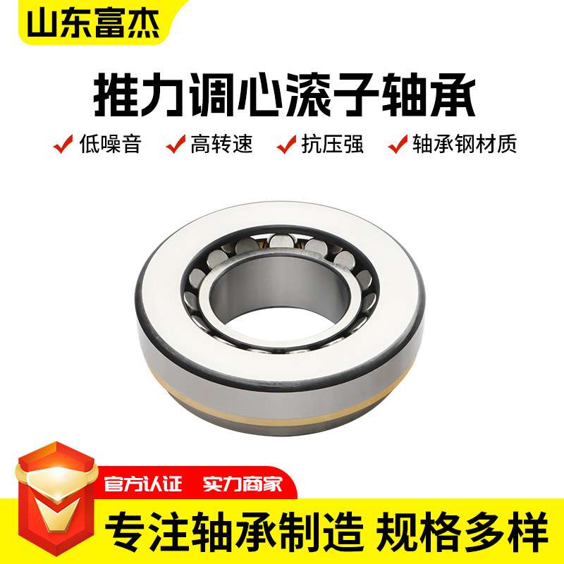 九类推力调心滚子轴承29317 29318 29320 29322 29334 29336
