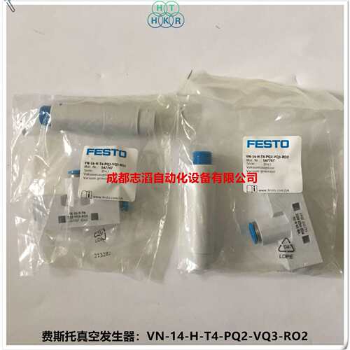 VN-14-H-T4-PQ2-VQ3-RO2费斯托真空发生器FESTO真空发生器547707