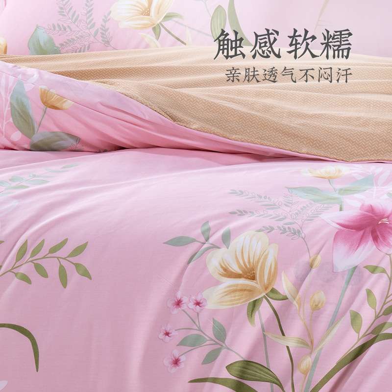 远梦床上用品纯棉套件全套三四枕套件套床单被套简约学生宿舍家用
