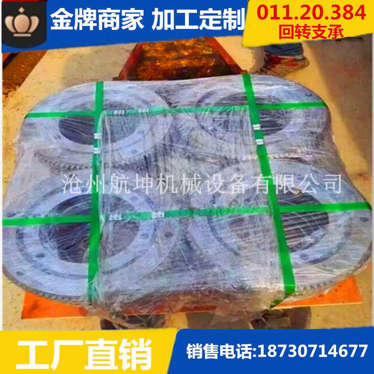 供应混凝土布料机380回转支承 315无齿回转支承转盘轴承 384轴承