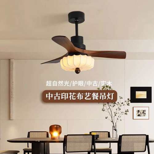 餐厅吊灯宋代美学风扇灯新款中古风卧室吊扇灯中式客厅布艺花纹灯