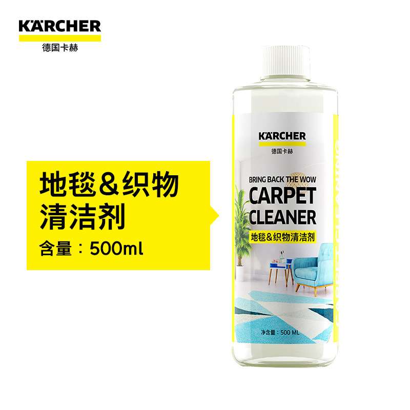 德国karcher卡赫清洁剂 SE6100/FC5/FC3系列配件滚刷阻泡剂500ml