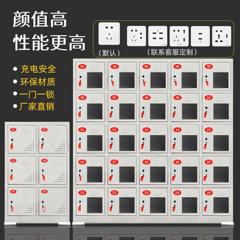 电动工具充电柜工地充电工具存放柜电钻对讲机电池多格充电寄存柜