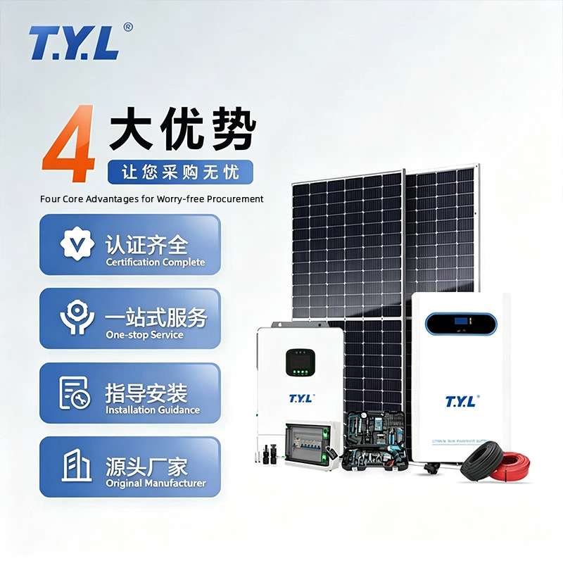 屋顶太阳能发电机离网并网储能逆控一体家庭用太阳能光伏发电系统