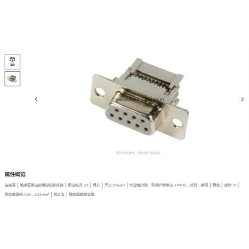HARTING浩亭 09664187500 D-Sub4连接器 37芯 绝缘置换连接2A