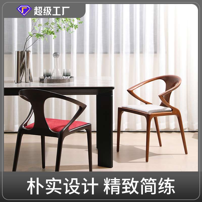 星威北欧轻奢风格餐椅实木个性简约成人时尚靠背扶手椅子设计师款
