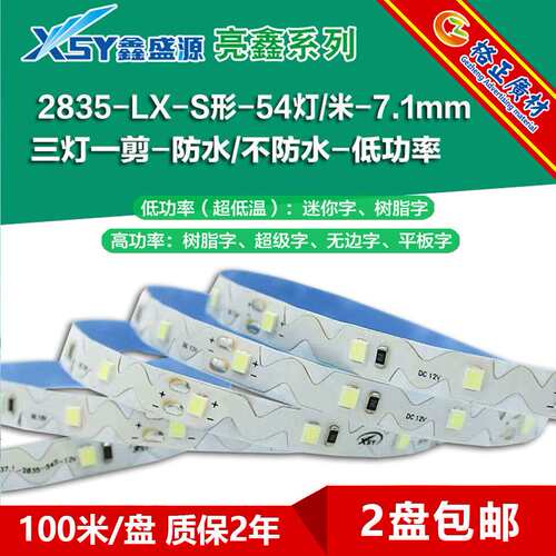 12V光源S型软灯条led易折灯带4040/2835树脂字防雨发光字直型蛇型