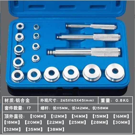 10件斜型培林拆装工具 车轮轴承拆卸器 衬套胶套压入工具汽修汽保