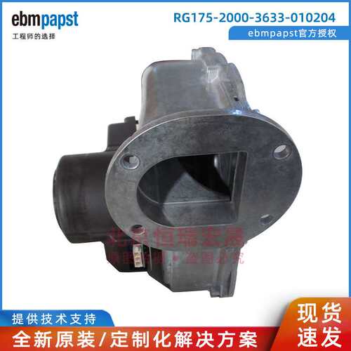 ebmpapst RG175/2000-3633-010204-CCC 230V 240W制热锅炉风机