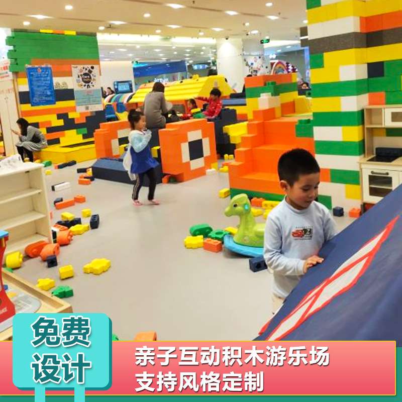 淘气堡室内儿童乐园游乐场EPP积木乐园城堡大型泡沫积木厂家直销