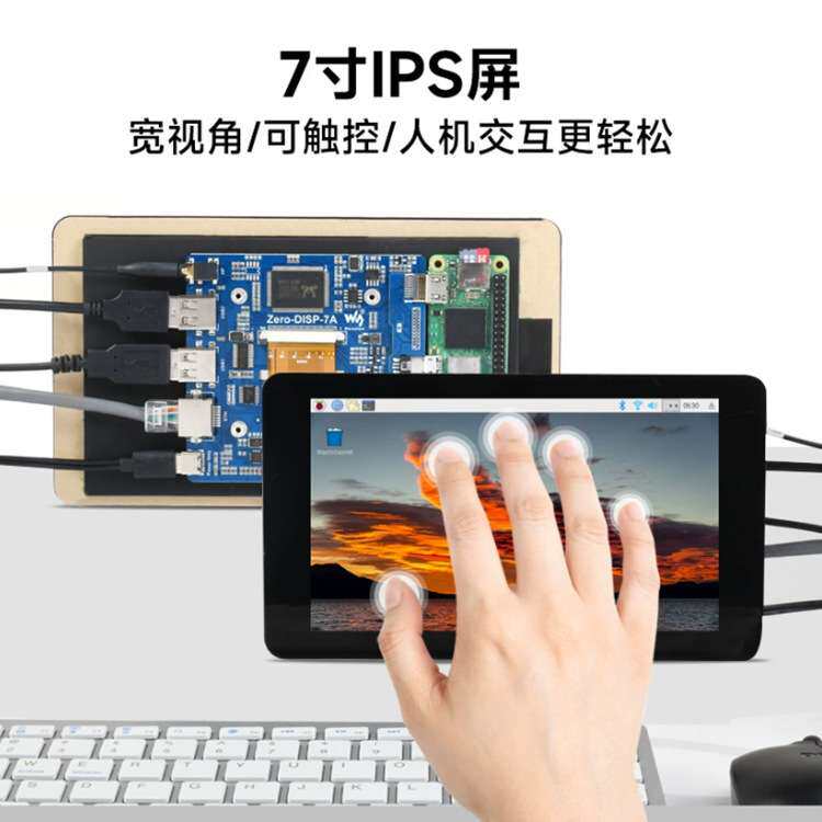 微雪 板载以太网RJ45 树莓派Zero7寸HDMI显示IPS电容触摸屏一体机