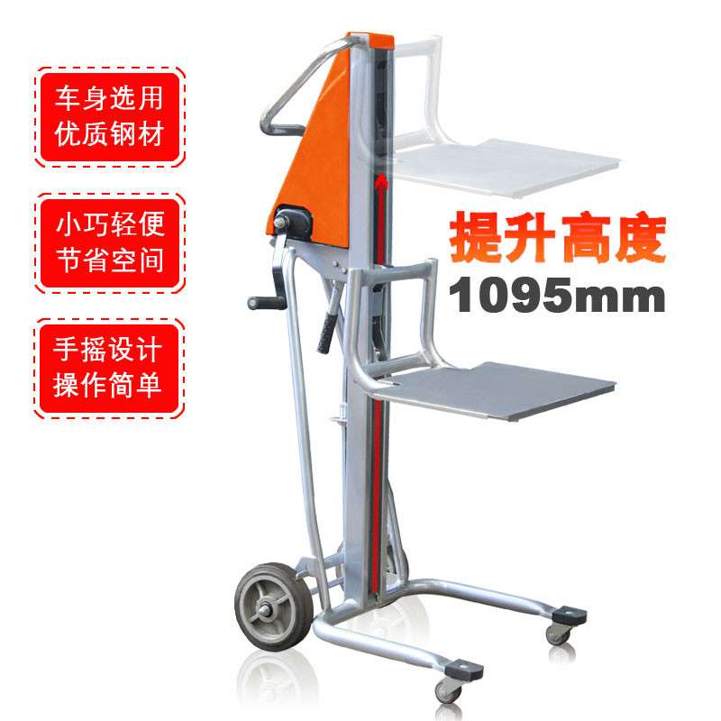 好拉迷你型手摇堆高车PM120搬运车 轻型便携式升降工位车 手推车
